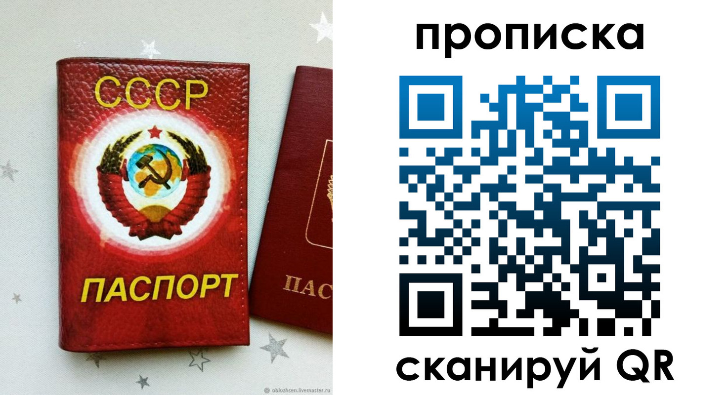 временная регистрация купить в Лянторе