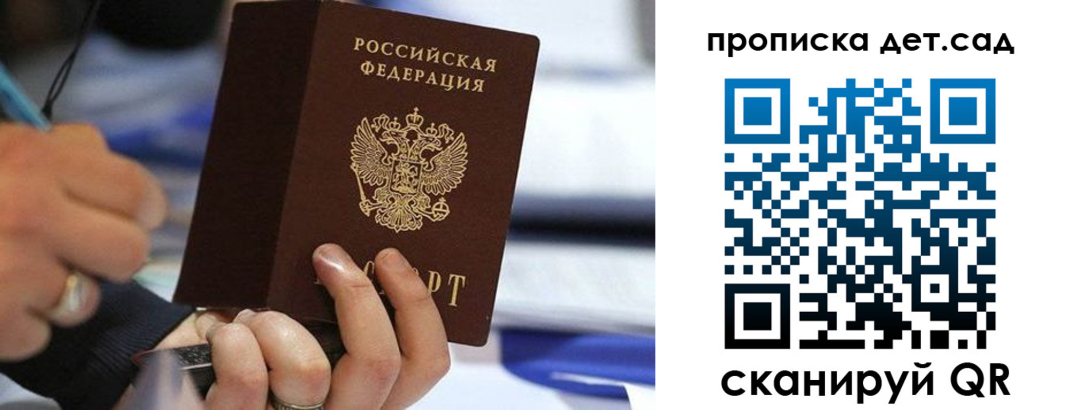 временная регистрация купить в Лянторе