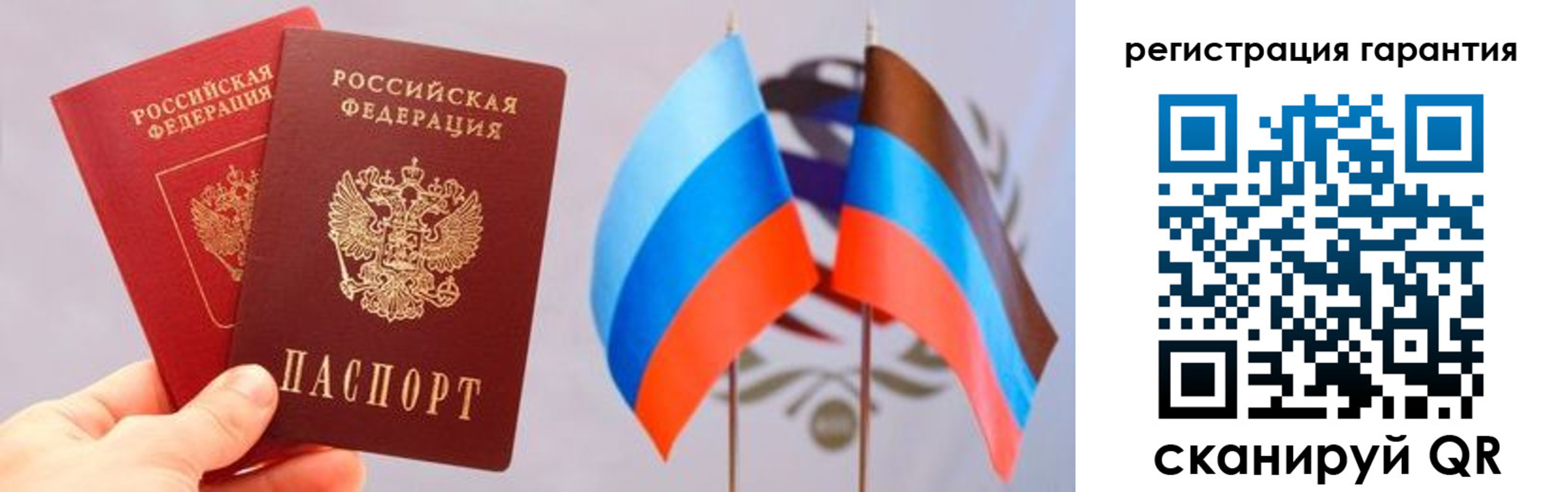 временная регистрация законно в Лянторе