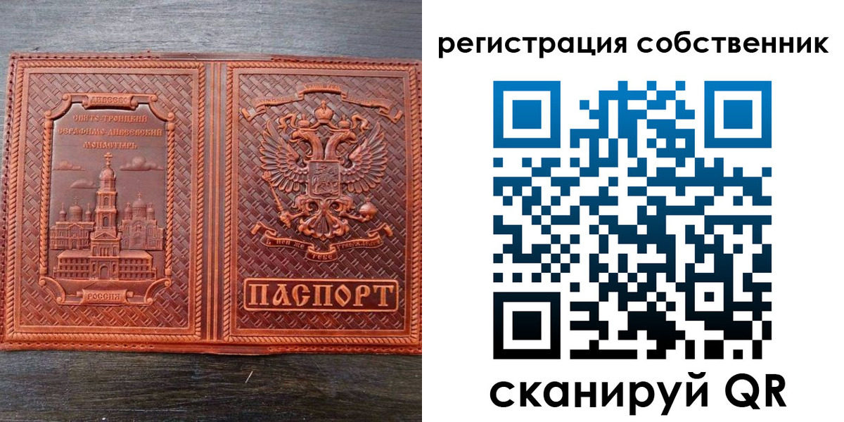 временная регистрация в Лянторе