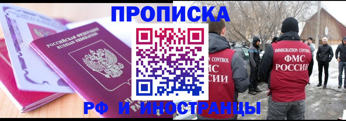 прописка штамп в Лянторе