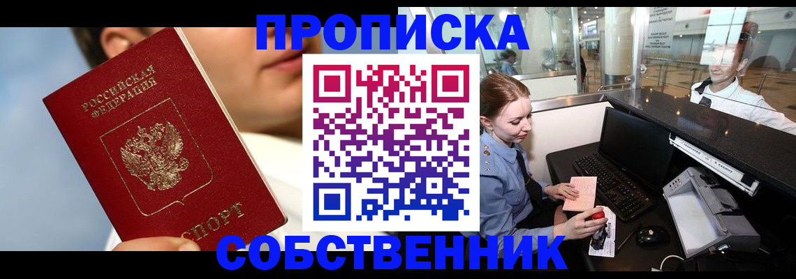 временная регистрация в Лянторе