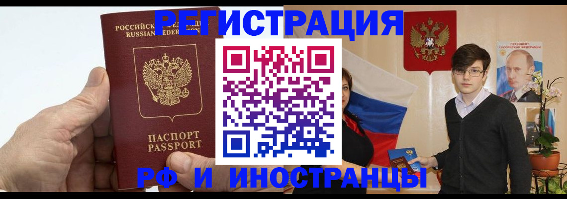 временная регистрация недорого в Лянторе