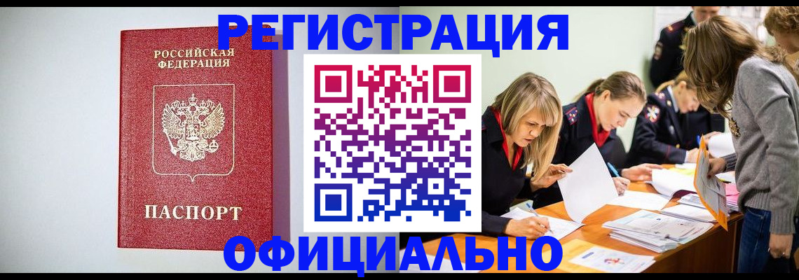 временная регистрация законно в Лянторе