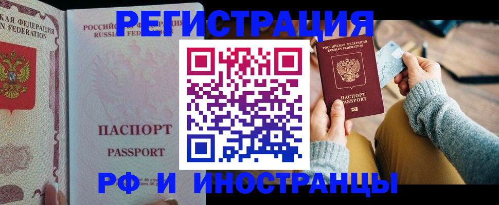 временная регистрация для школы в Лянторе