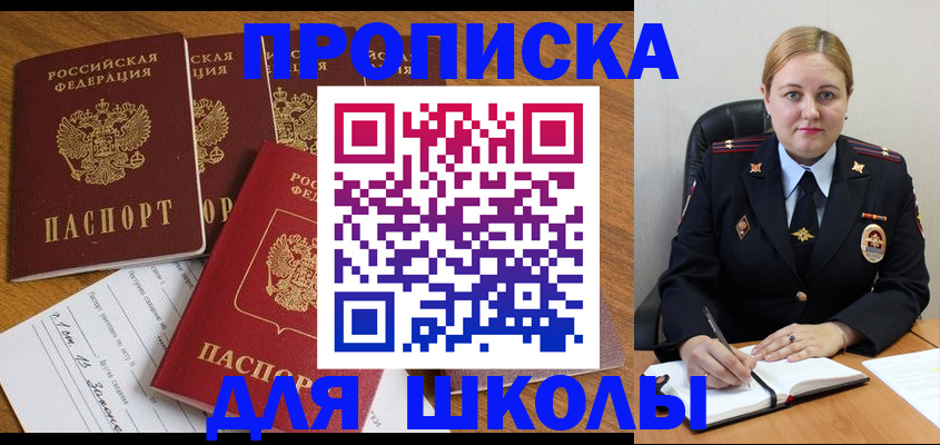 прописка для военкомата в Лянторе