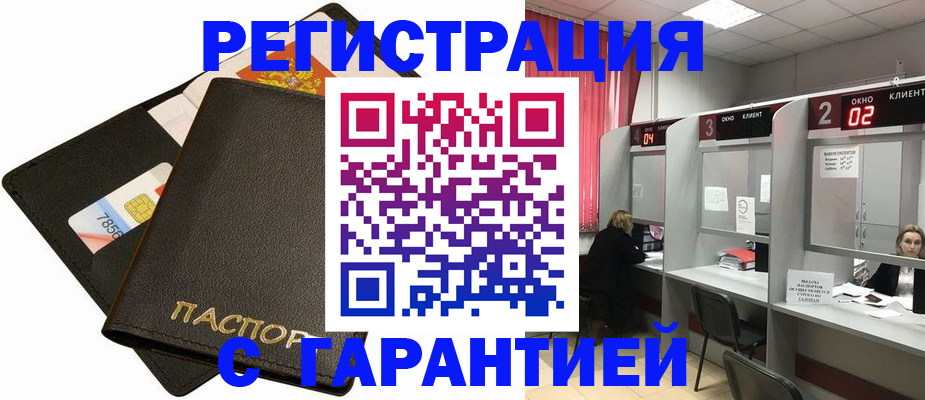 временная регистрация недорого в Лянторе