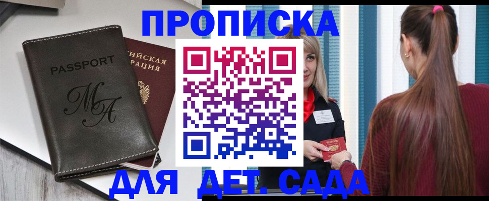 купить прописку в Лянторе