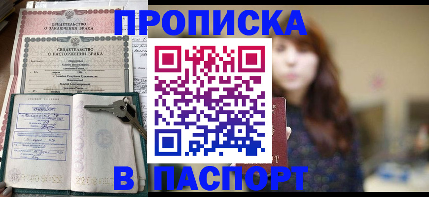 прописка для военкомата в Лянторе