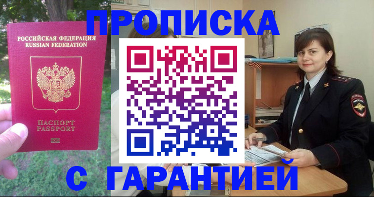 временная регистрация для всех в Лянторе