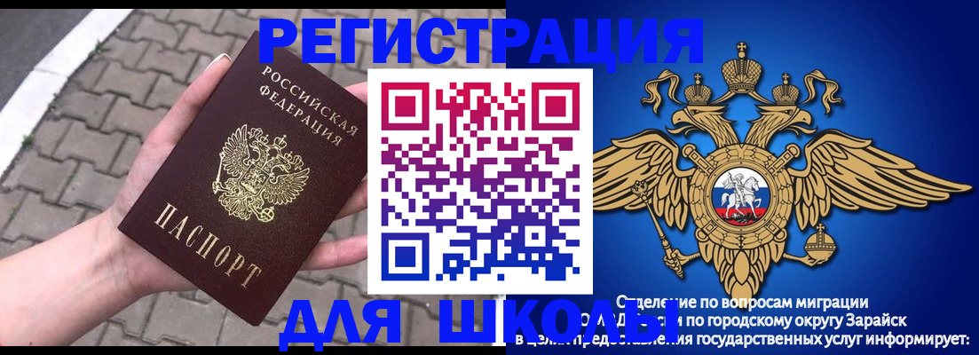 временная регистрация собственник в Лянторе