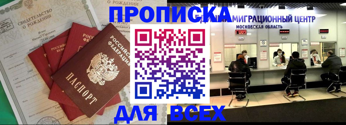 временная регистрация недорого в Лянторе