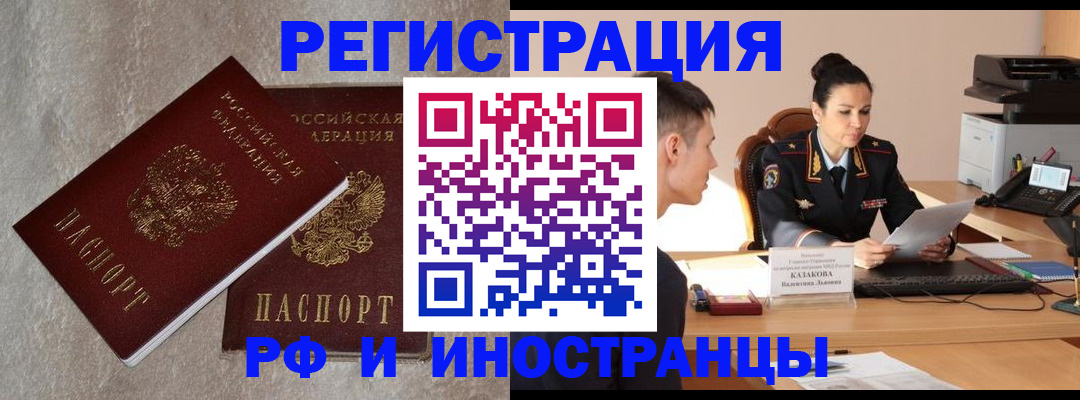 временная регистрация законно в Лянторе