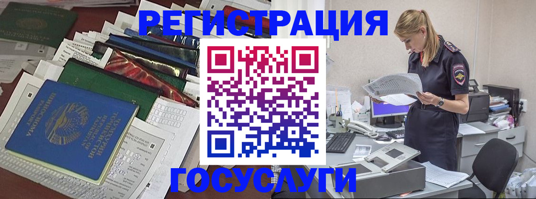 где прописаться в Лянторе