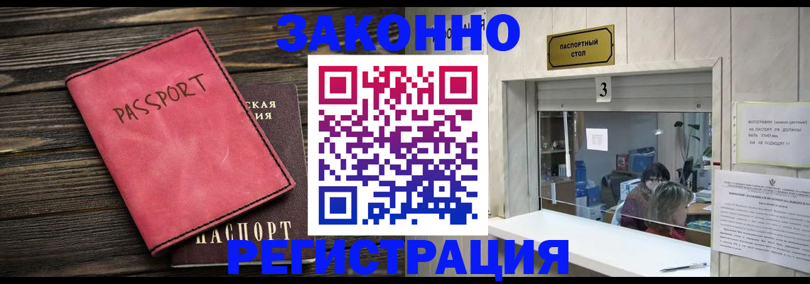 временная регистрация в квартире в Лянторе